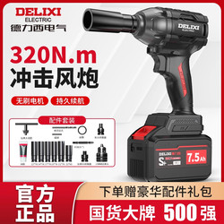 Delixi Brushless Lithium Impact Wrench Rechargeable High Torque Electric Wrench Framework Auto Repair Industry Powerful Wind Cannon