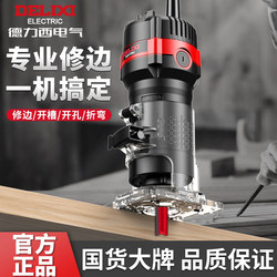 Delixi Trimming Machine Woodworking Multifunctional Household Electric Wood Milling Machine Electric Hole Drilling Machine Slotting Aluminum-Plastic Board Engraving