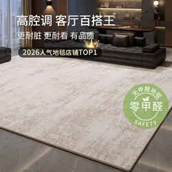 Carpet for Living Room 2026 New Model Italian Minimalist Light Luxury High-End Feel Bedroom Bedside Rug Washable Wipeable Floor Mat Thickened