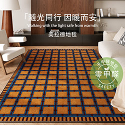 Medieval-Style Living Room Carpet 2025 New Model Melard Sofa Floor Mat Light Luxury High-End Large Area Full Coverage Bedside Rug