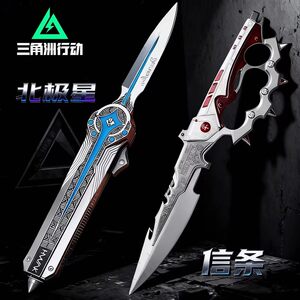 
Genuine Delta Operation peripheral Creed metal weapon small model Polaris Mercy Shadow Frontier New Year gift