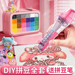 Bean Art Material Kit, Complete DIY Bean Art Tool Set, Special Iron, 2025 Super Popular Toy Bean Art