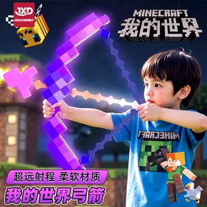 My World Bow Arrow Children's Toys Boy Diamond Sword Pickaxe Glow Enchantment Mc Similar Peripheral Game Weapons