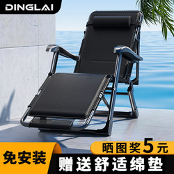 Office Recliner, Folding Chair for Lunch Break, Nap Bed, Home Balcony Workstation, Leisure Chair with Backrest, Lazy Chair, Beach Chair