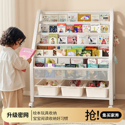 Children's Bookshelf Floor-Standing Storage Rack Home Picture Book Rack Reading Area Mobile Toy Storage Rack Simple Baby Bookcase