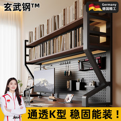 Perforated Board Storage Rack, Multi-Layer Organizer, Office Desk, Student Desk, Computer Desk, Can Hold Desktop Bookshelf, Iron Art