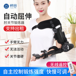 Arm elbow joint rehabilitation flexion and extension training equipment
