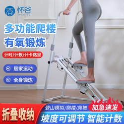 Multifunctional Stair Climber, Stair Machine, Climbing Machine, Foldable Small Home Exercise Fitness Silent Equipment