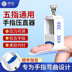 Finger Straightener, Joint Bending Correction and Rehabilitation Training Device, Finger Deformation, Tendon Rupture, Fracture Straightening and Stretching