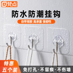 Strong Adhesive Wall Hooks, Heavy-Duty Transparent Traceless Hooks, No-Drill Hooks, Sticky Hooks
