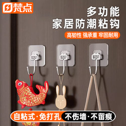 Hook Strong Adhesive No Punching Super Load-Bearing Dormitory Home Kitchen Bathroom Adhesive Wall-Mounted Traceless Hook