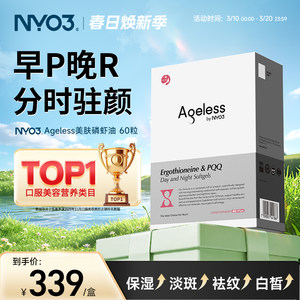 
NYO3 Aurora Beauty Capsule Ergothioneine pqq Mitochondria Anti-wrinkle Internal Regulation Repair