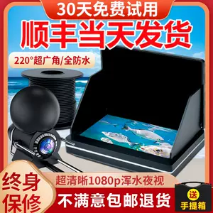 新款型水下可视探鱼神器高清锚鱼套装显示屏超清看钓鱼摄影像探头-Taobao Singapore