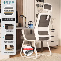 Computer Chair, Office Chair, Backrest Chair, Study Chair, Student Study Stool, Seat for Long Sitting, Home Office, Comfortable