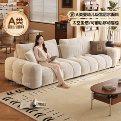 Fasati Milk Puff Sofa Marshmallow Puff Chenille Removable and Washable Adjustable Backrest Fabric Small Apartment Straight Row