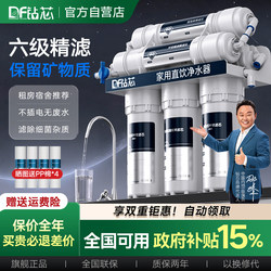 Level 6 Ultrafiltration Water Purifier for Home Direct Drinking, Kitchen Tap Water Purifier, Pre-Filter, Water Filter, Water Purifier