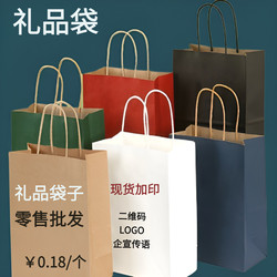 Kraft Paper Bags, Disposable Takeaway Packaging Bags, White Paper Bags with Handles, Children's Kraft Paper Bags, DIY Gift Bags