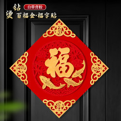 2026 New Year of the Horse High-End Magnetic Fortune Door Sticker New Year Spring Festival 3D Flocked Fortune Sticker Decoration