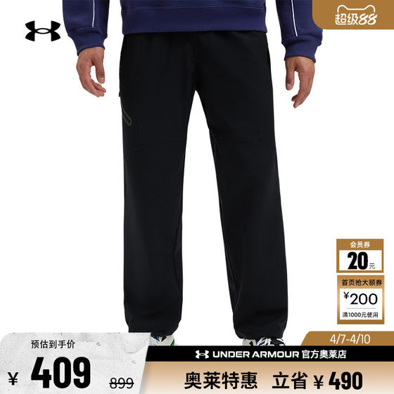 
Under Armor official [Free Series] UA Unstoppable men's sports casual trousers 1388824