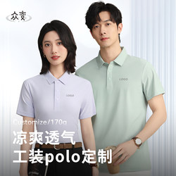 Summer Polo Shirts, Custom Work Clothes, Men's High-End Short-Sleeved T-Shirts with Logo Printing, Cultural Shirts, Women's Group Clothing, Embroidery