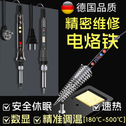 New Type of Household Small Soldering Iron for Repair, High-Power Professional-Grade Constant Temperature Adjustable Soldering Kit