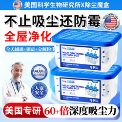 American Dust Removal Magic Box Is a Powerful Household Dust-Absorbing Device That Automatically Cleans the Air and Removes Mold