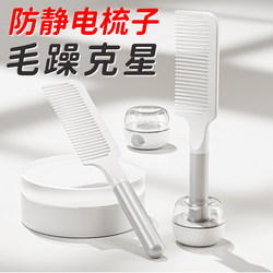 Comb for Women, Anti-Static, 2025 New Model, Super Easy to Use, for Home Use, for Girls, Does Not Damage Hair or Tangle