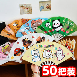 Cute Animals 30% off Fan-Shaped Elementary School Student Reward Gifts, Creative Summer Prizes for Children, Practical Small Gifts for Promotion