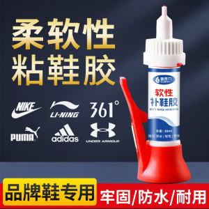 
Gubaili shoes glue shoes special glue for special glue for strong shoes glue basketball shoes small white shoes shoe repairman waterproof quick-drying shoes factory sports canvas shoes leather shoes shoe repair resin universal soft glue water
