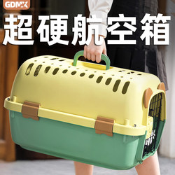 Pet Travel Crate, Cat Carrier, Dog Carrier for Travel, Portable Car-Mounted Cat Cage, Small and Medium-Sized Dog Carrier, Portable Hard-Sided Carrier