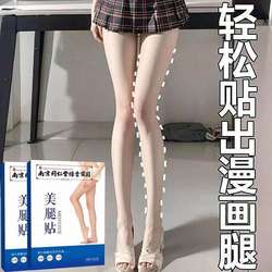 Adult Student Leg Slimming Patch, Lazy Leg Slimming Patch, Beauty Tool for Girls, No Exercise Needed, Eliminates Elephant Legs and Thick Legs