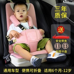 Child Safety Seat Universal Seat Belt Simple Portable Baby Car Back Seat Cushion Infant 0 to 12 Years Old 3