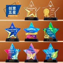 2025 Creative Color-Printed Pentagram Crystal Trophy Custom-Made High-End Elegant Honor Medal Engraving Customization