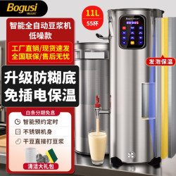 Soy Milk Machine for Commercial Breakfast Shops, Fully Automatic, Integrated Heating, Large Capacity, No-Cook, Bean Residue Separation, Tofu Pudding Grinder