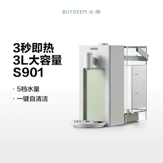 【美品】BUYDEEM S902JPウォーターディスペンサー SmartHotウォーターディスペンサー 瞬間湯沸かしポット – BUYDEEM日本