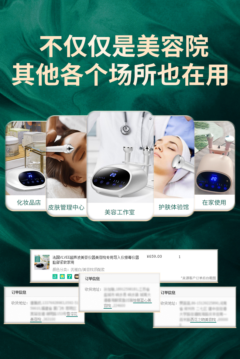 Vlvee Ve512 超音波美顔器 - フェイスリフト & 美白