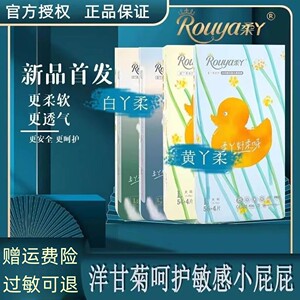 
Rouya diapers new product Huangya Baiya nb diapers ultra-thin breathable s genuine m pull pants xl baby xxxl