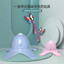 Cat Toy Teaser Stick Butterfly Self-Entertainment Boredom-Relief Automatic Electric Rotating Cat Teaser Toy Cat Supplies