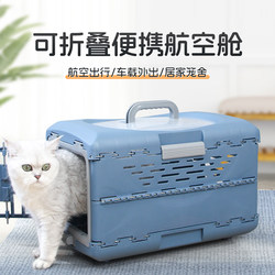 Cat Carrier, Portable, Foldable Pet Travel Crate, Cat Backpack, Cat Box, Large Capacity Cat Cage, Anti-Stress Dog Cage
