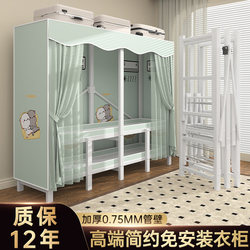 Simple Fabric Wardrobe for Bedroom, Home Use, No Installation Required, Foldable Storage Cabinet with Thickened All-Steel Frame Structure, 2024 New Hot Model