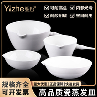 Tangshan Porcelain Yuan Dish | Round Bottom Ceramic Evaporation Dish | Various Sizes For Chemical Experiments
