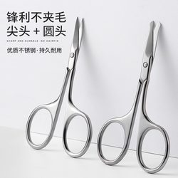 Eyebrow trimming special eyebrow scissors nose hair trimmer men and women small scissors set makeup beauty eyebrow knife