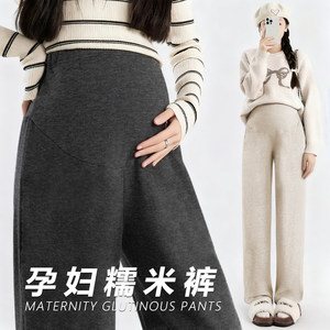 
Maternity glutinous rice pants wide-leg autumn and winter thickened velvet casual warm loose large size belly-supporting long leggings for outer wear