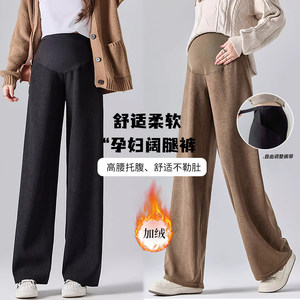 
Wide-leg pants for pregnant women in spring, autumn and winter wear loose large size casual plus velvet thickened warm bottoming long pants in autumn and winter