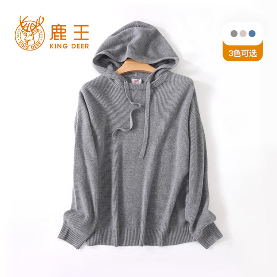 
Deer King 100% cashmere sweater for men and women hooded long-sleeved sweater gray versatile warm casual minimalist style sweater