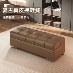 Entry Shoe Changing Stool, Home Door Long Storage Stool, Cloakroom Storage Stool, Sofa Stool, Leather Bedroom Bed End Stool