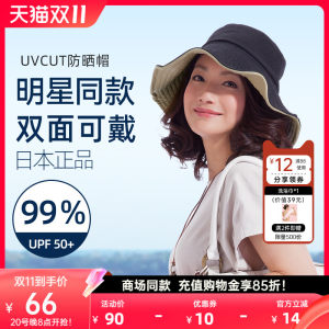 Japan NEEDS UVCUT sunscreen female anti -ultraviolet shading hat double -sided fisherman hat outdoors cover face hat