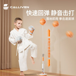 Boxing Reaction Ball Children's Speed Ball Standing Punching Bag Adult Home-Use Sandbag Training Equipment