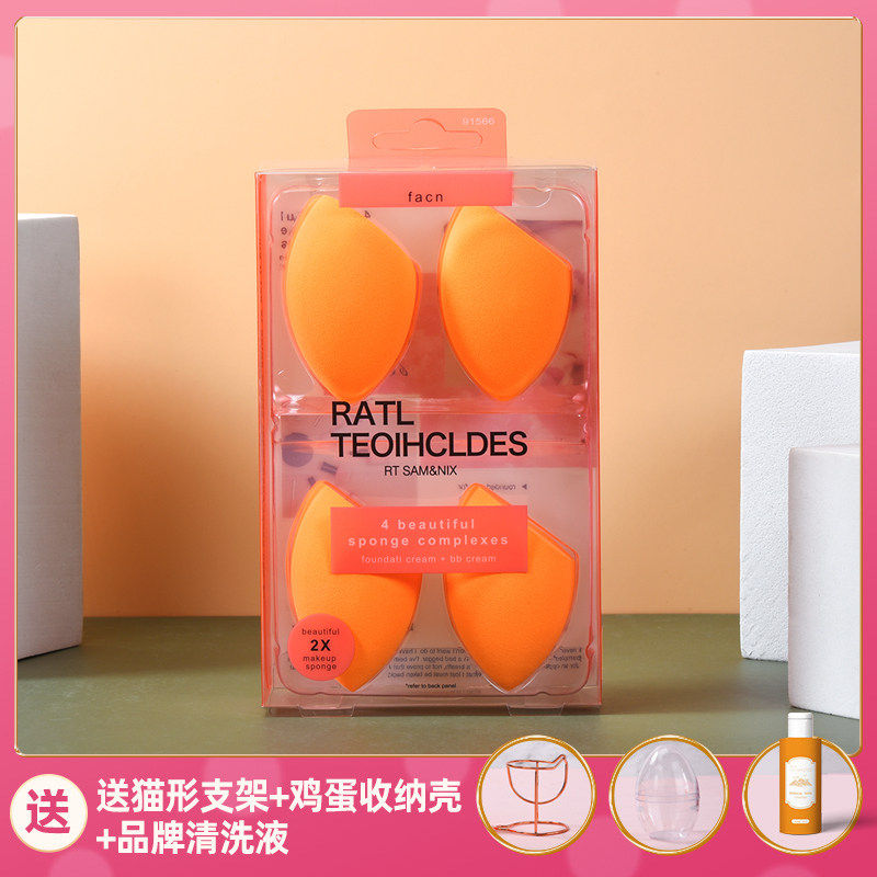 Официальный флагманский магазин RATL TEOIHCLDES RT Beauty Egg Спонж для макияжа Egg Непищевая пудра Набор из четырех штук