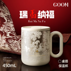 Goom Year of the Horse Insulated Mug Office Coffee and Tea Cup for Girls New High-Value Design with Lid Gift Idea